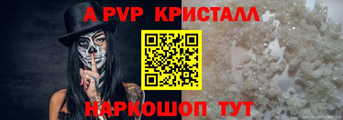 Альфа ПВП  Вход с VPN  Alfa_PVP VHQ  Котельники  A-PVP СК КРИС  Alpha PVP СК 
