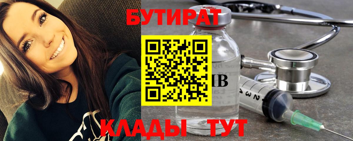 Котельники  Бутират  Вход с VPN  БУТИРАТ жидкий экстази 