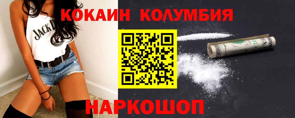Cocaine Боливия  Вход с VPN  Котельники  Cocaine  Cocaine Эквадор 