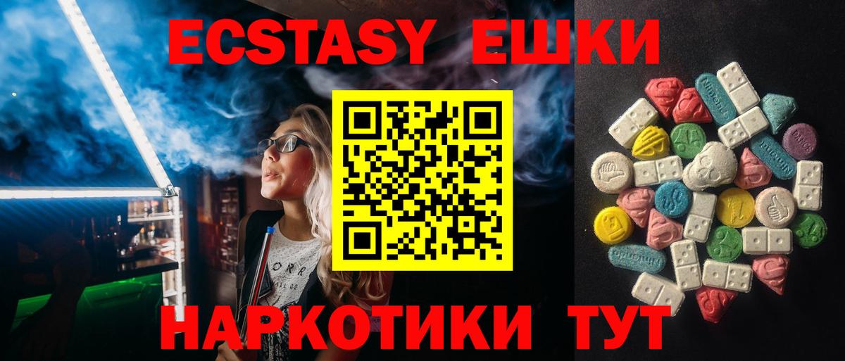 ЭКСТАЗИ Дубай  Экстази  Вход с VPN  Котельники  Экстази DUBAI 