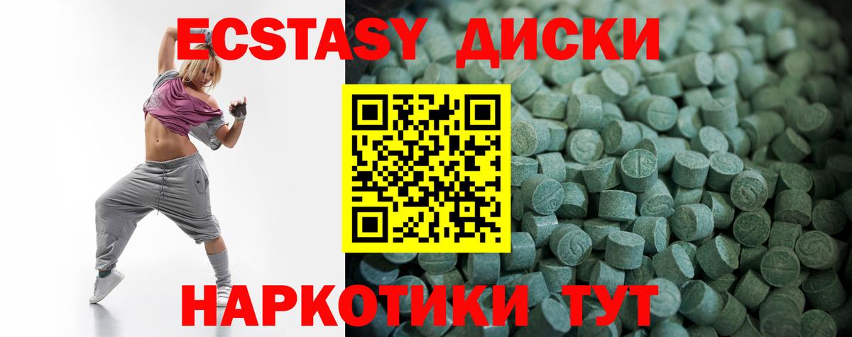 Ecstasy таблы Котельники