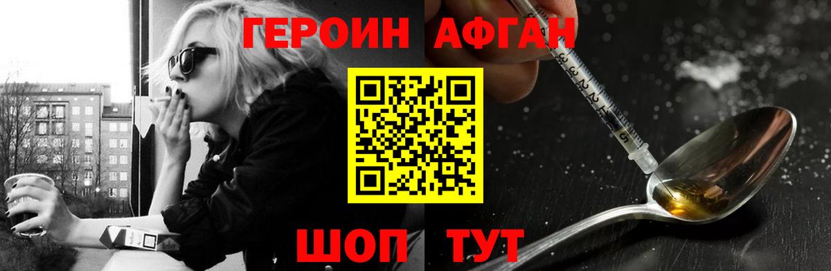 Котельники  Героин белый  ГЕРОИН  Вход с VPN 