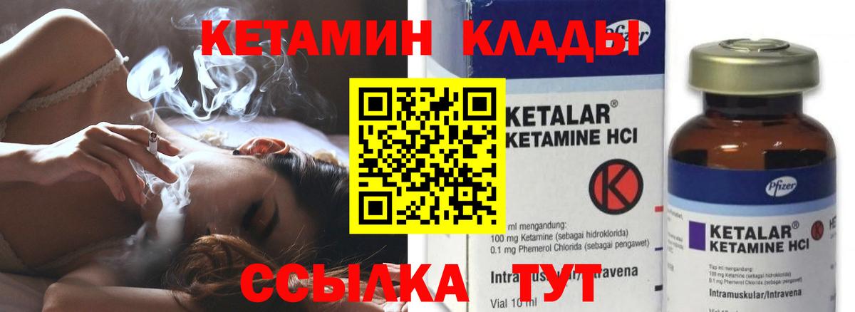 КЕТАМИН VHQ Котельники