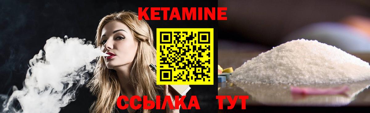 Кетамин VHQ  Вход с VPN  hydra вход  Котельники  КЕТАМИН ketamine 