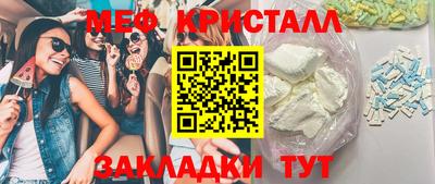 таблы Комсомольск-на-Амуре