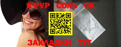 таблы Комсомольск-на-Амуре