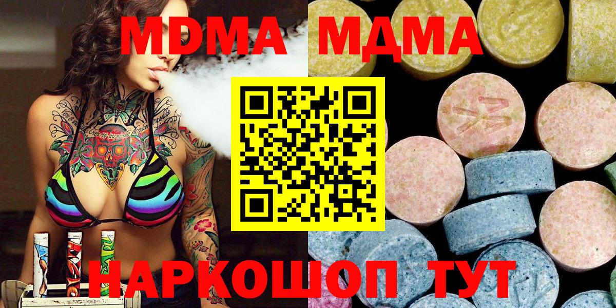 MDMA crystal Котельники