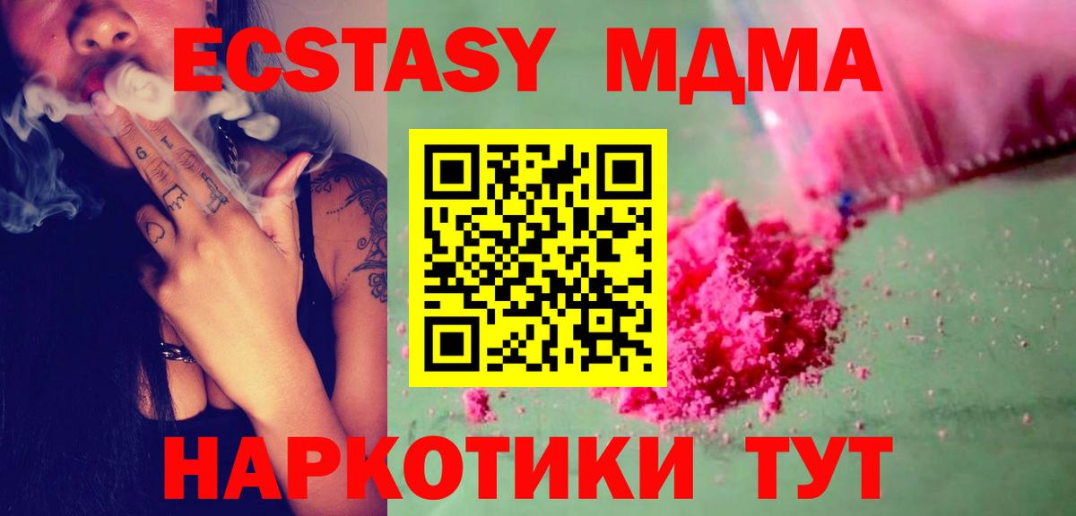 Котельники  MDMA Molly  MDMA  Вход с VPN 
