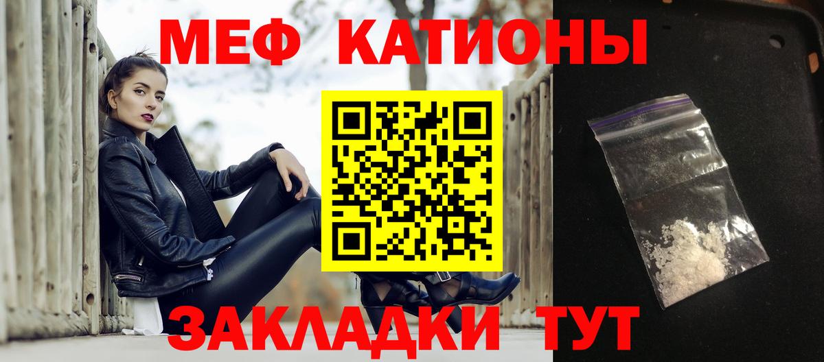 Мефедрон  Котельники