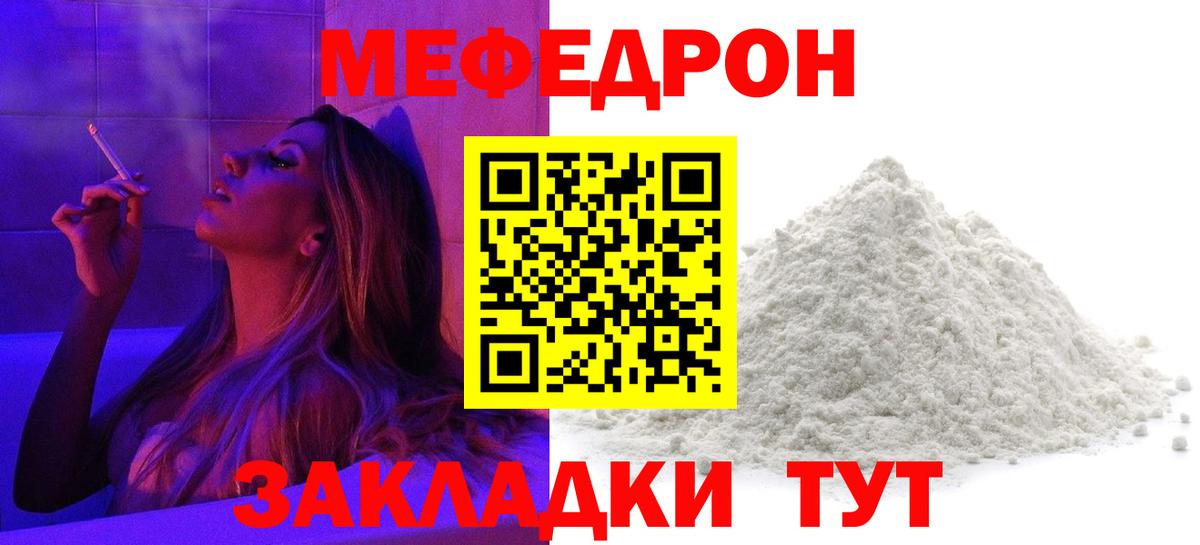 Котельники  Меф mephedrone  где купить   Вход с VPN  МЕФ 