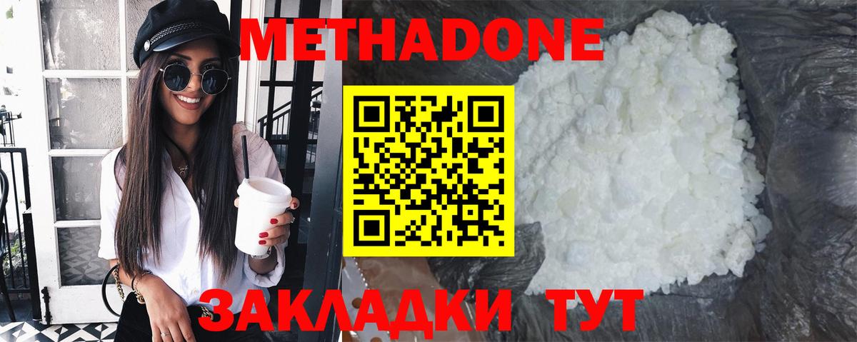 Котельники  мега ссылка  Вход с VPN  Метадон кристалл  Метадон VHQ 