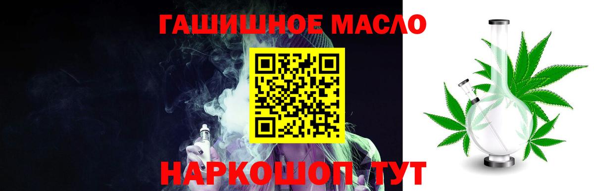 Котельники  ТГК гашишное масло  Вход с VPN 